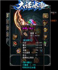 天龙八部私服所有技能